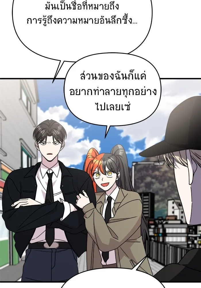 วายร้ายก็อยากมีรัก ตอนที่ 38 รูปที่ 62