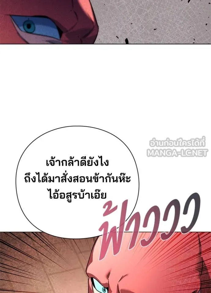 คืนแห่งโทแกบี ตอนที่ 71 รูปที่ 45