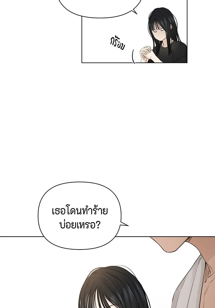 เพียงรุ่งอรุณ ตอนที่ 15 รูปที่ 64