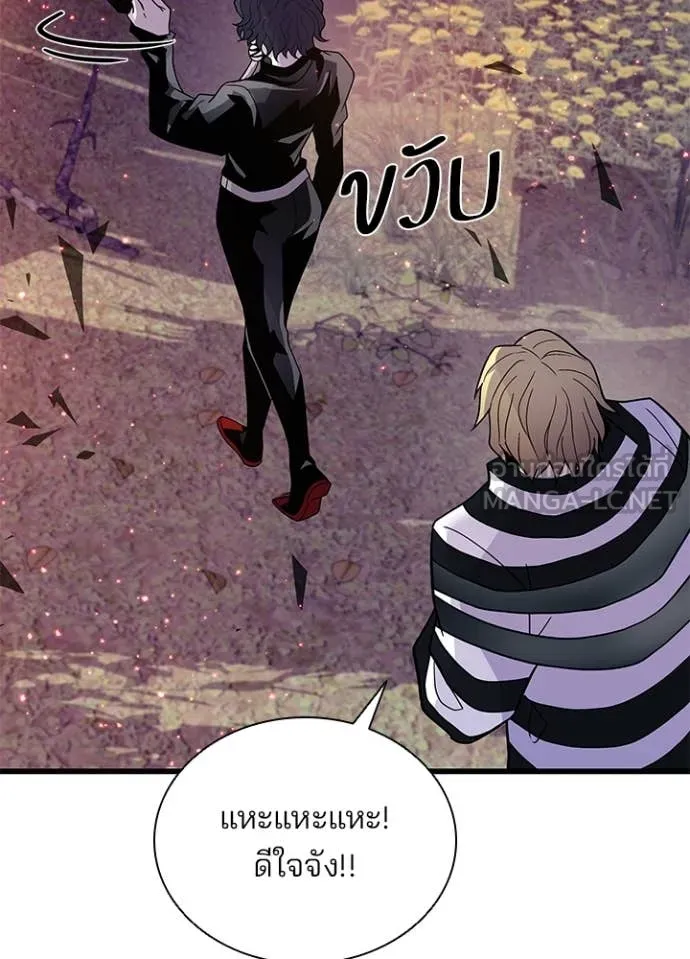 Villain to kill ตอนที่ 184 รูปที่ 141