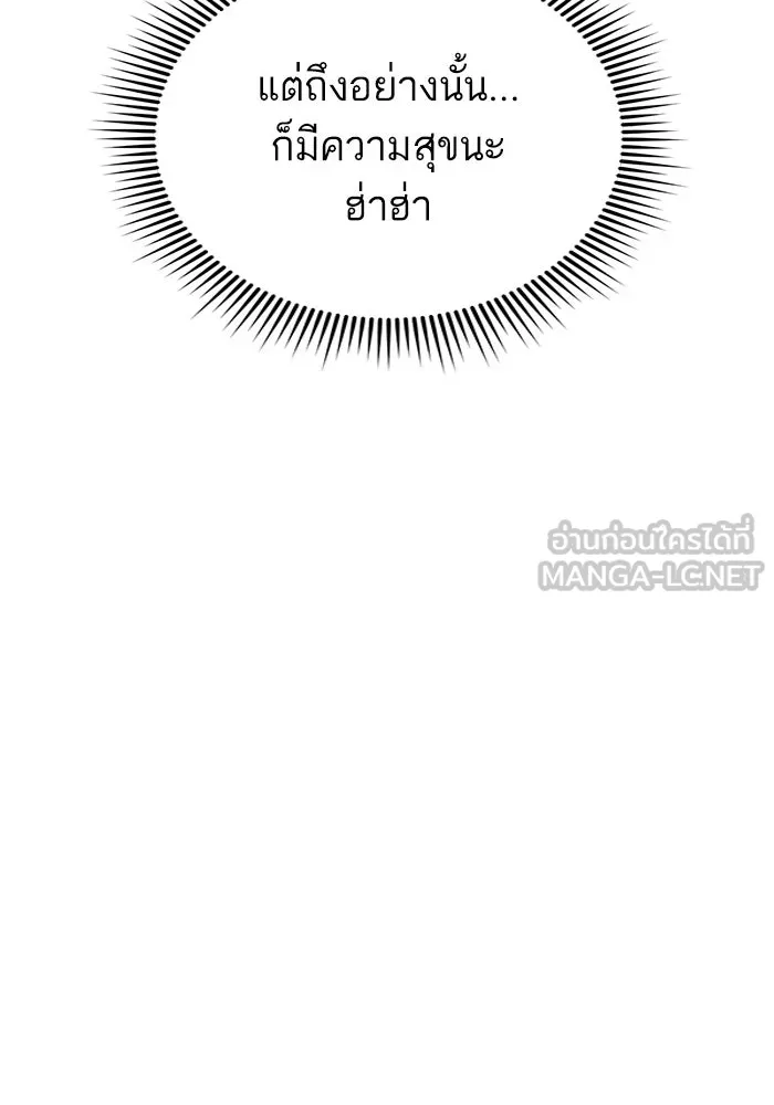 โชคชะตานำพารัก ตอนที่ 31 แต่หัววันเลย รูปที่ 114