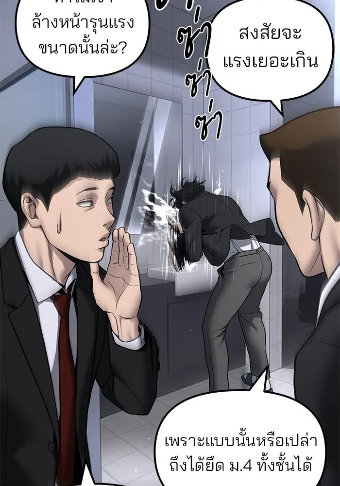 เลวฟาดเลว ตอนที่ 180 รูปที่ 19