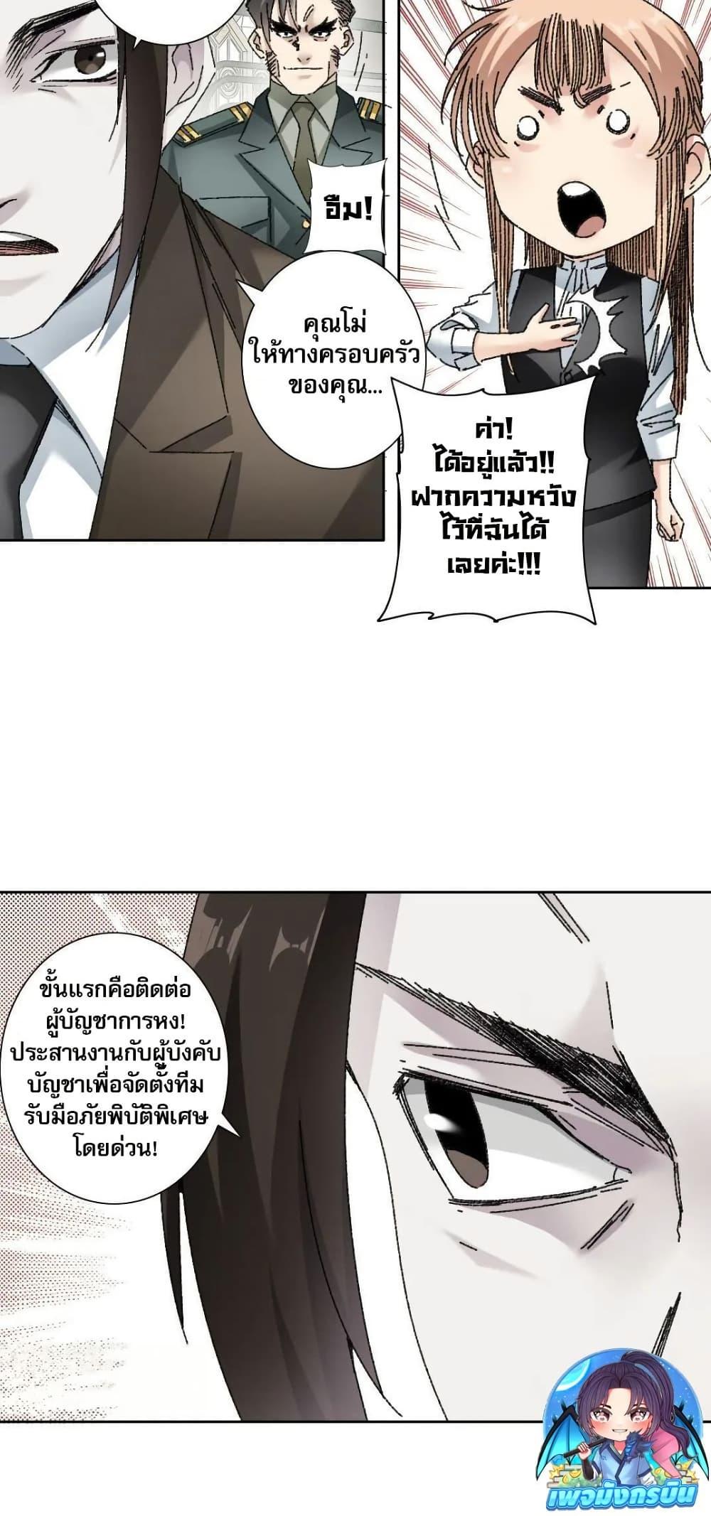 Manga-lc-com อ่านมังงะ อ่านการ์ตูน ออนไลน์ ฟรี I Created a Salvation Organization ตอนที่ 1 2 3 4 5 6 7 8 9 10 11 12 13 14 ฟรี ไม่มีโฆษณา Manga-lc - อ่าน มังงะ อ่าน การ์ตูน ออนไลน์ อ่านมังงะ ฟรี