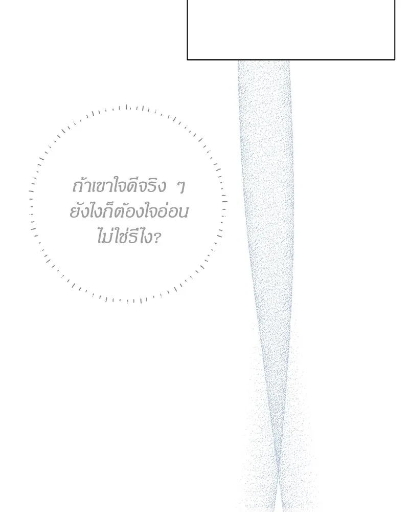 เป็นวัยรุ่นมันเหนื่อย ตอนที่ 52 รูปที่ 68