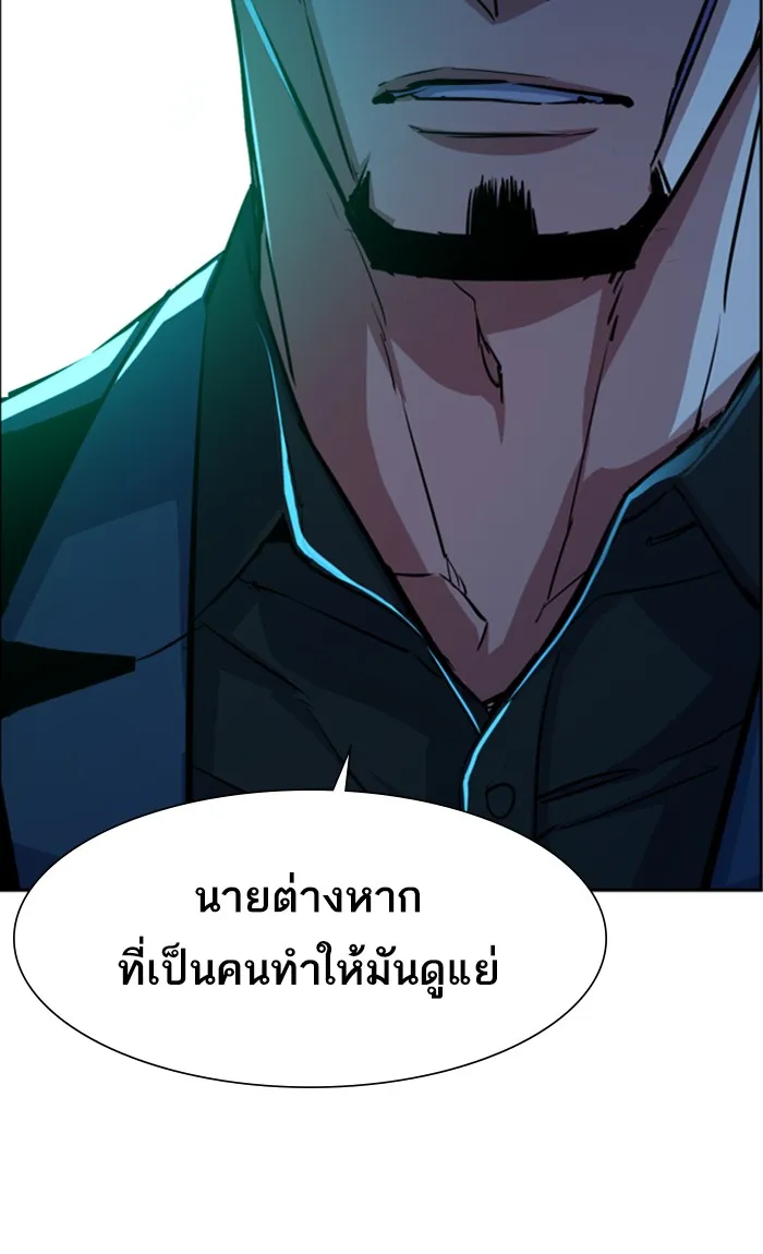 พี่ชายสายบอดี้การ์ด ตอนที่ 82 รูปที่ 91