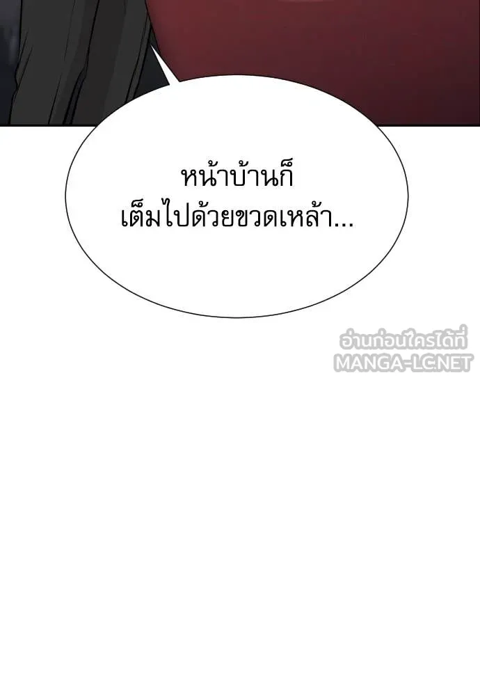 หลานอัจฉริยะ ตอนที่ 58 รูปที่ 32