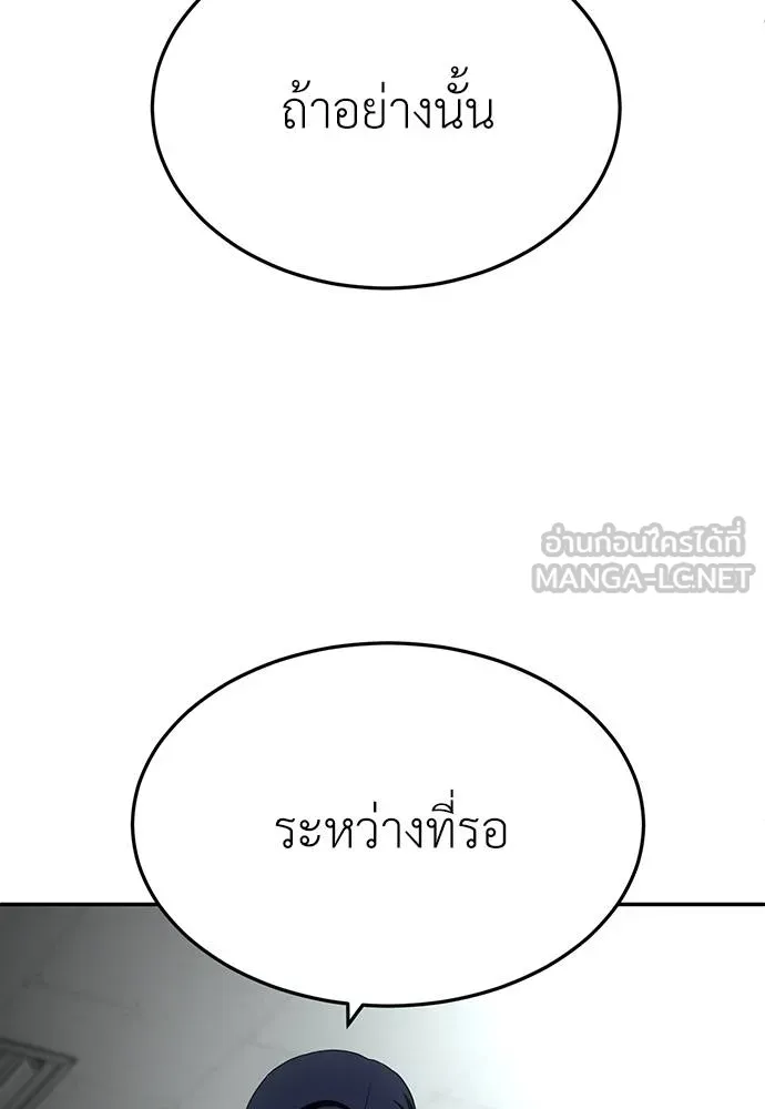 สนามเด็กล่า ตอนที่ 17 รูปที่ 204