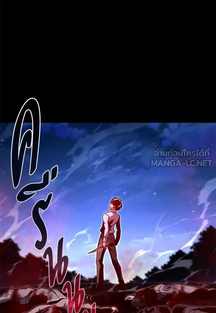 ชำแหละอะคาเดมี ตอนที่ 45 รูปที่ 60