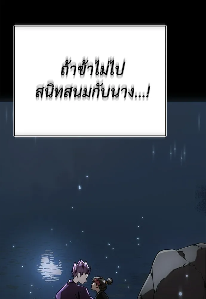 ยมราชลงทัณฑ์ ตอนที่ 134 รูปที่ 110