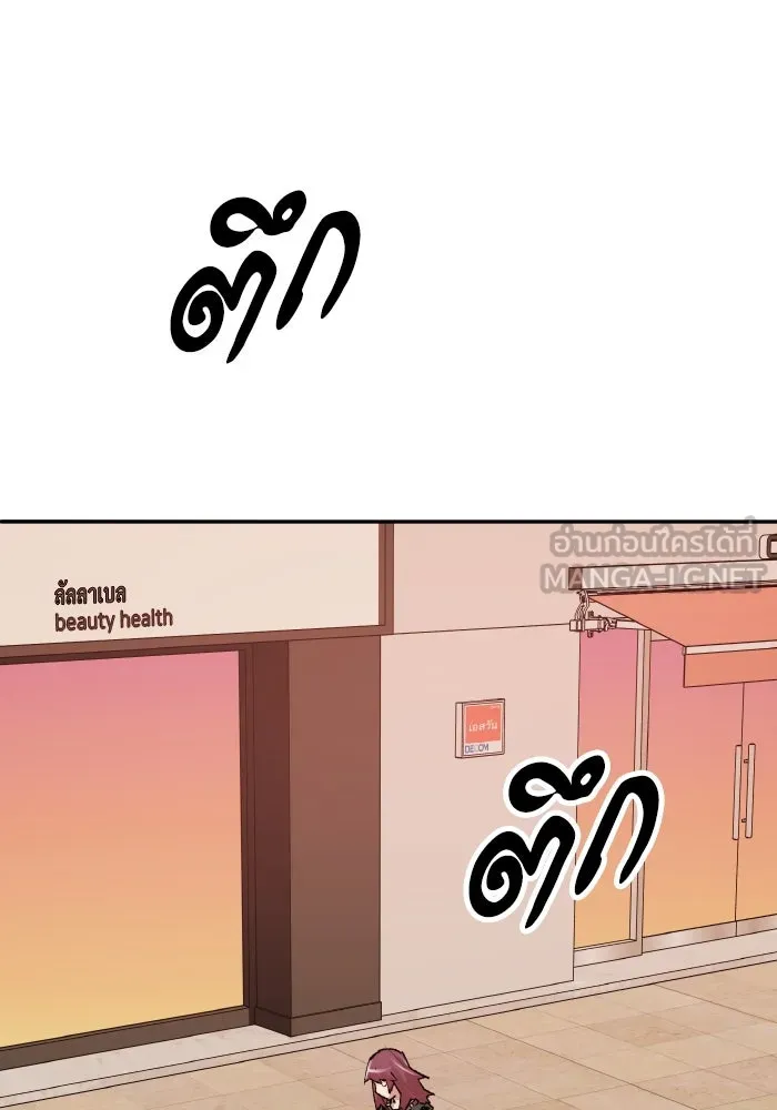 ยอดคนเลเวลทะลุ ตอนที่ 3 ขืนมายุ่งละก็ รูปที่ 18