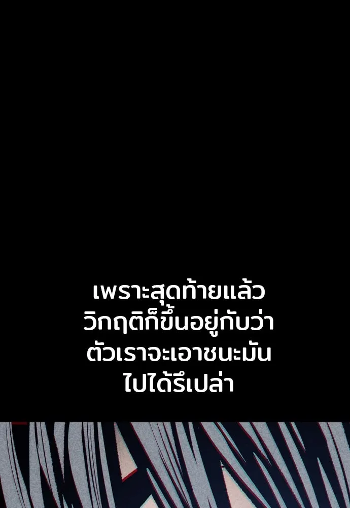 เส้นทางสู่เทพมาร ตอนที่ 106 รูปที่ 103