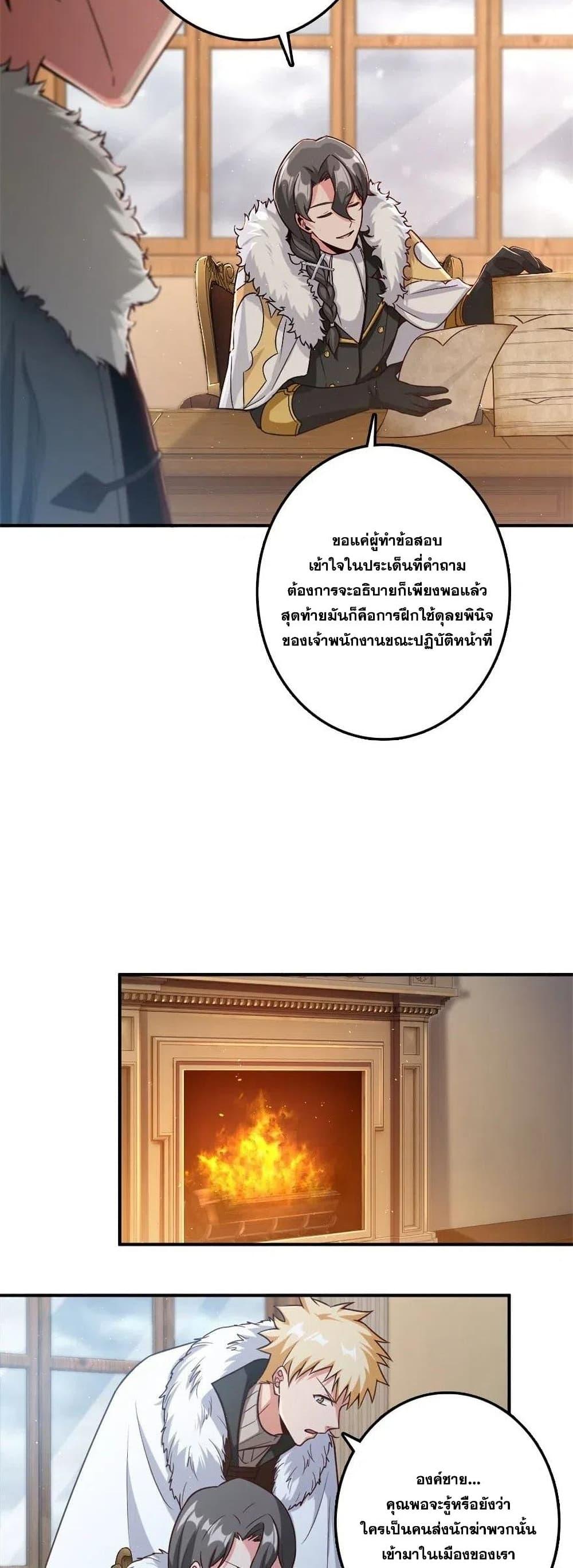 Release That Witch ตอนทื่ 211 รูปที่ 17