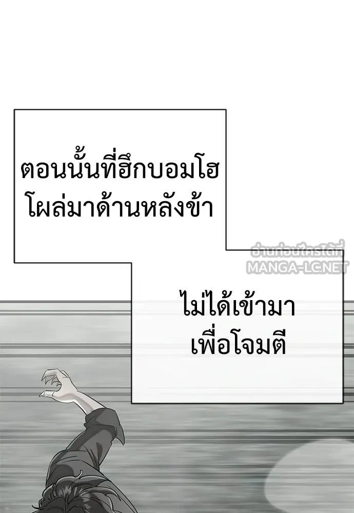 ยมราชลงทัณฑ์ ตอนที่ 128 รูปที่ 164