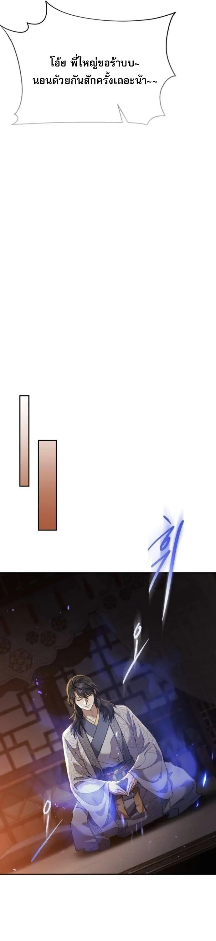 The Heavenly Demon Wants a Quiet Life มารสวรรค_ผ_แสวงหาความสงบ ตอนที่ ตอนที่ 58 รูปที่ 51