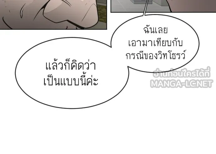 ยุคแห่งยอดมนุษย์ ตอนที่ 10 รูปที่ 84