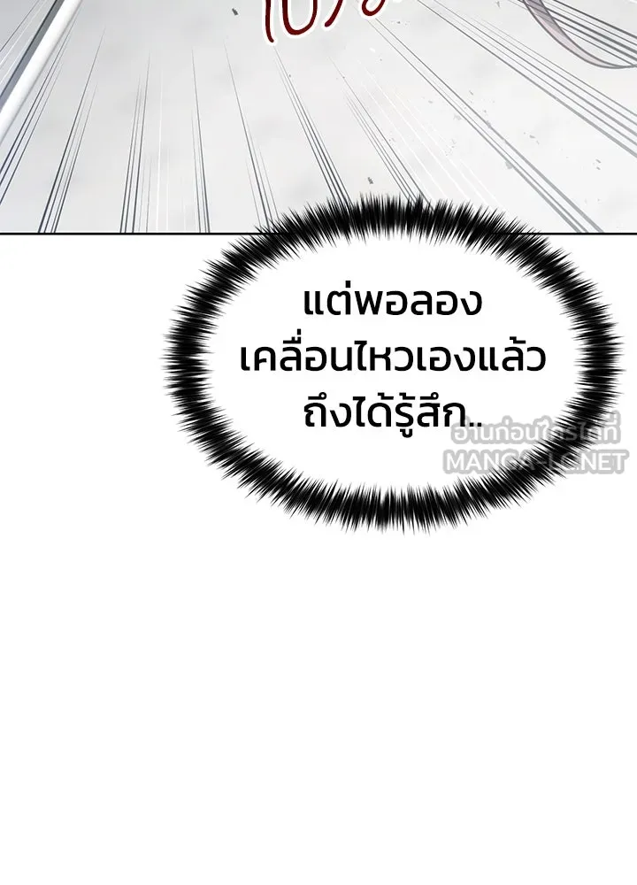 กฎเหล็กบ้านสายลับ ตอนที่ 39 รูปที่ 162