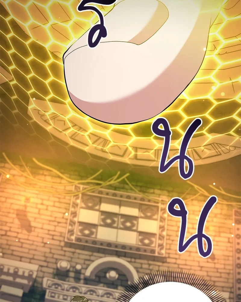 คนสวนโลกฮันเตอร์ ตอนที่ 44 รูปที่ 79