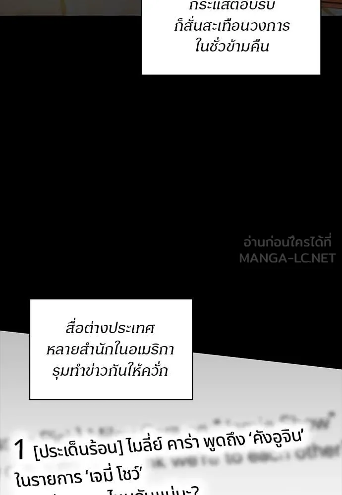 ฉันเนี่ยนะ ตอนที่ 84 รูปที่ 2