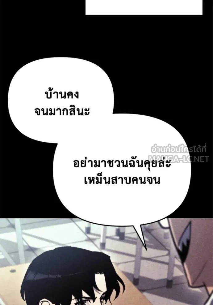 โกดังลับหลังโลกแตก ตอนที่ 36 รูปที่ 29