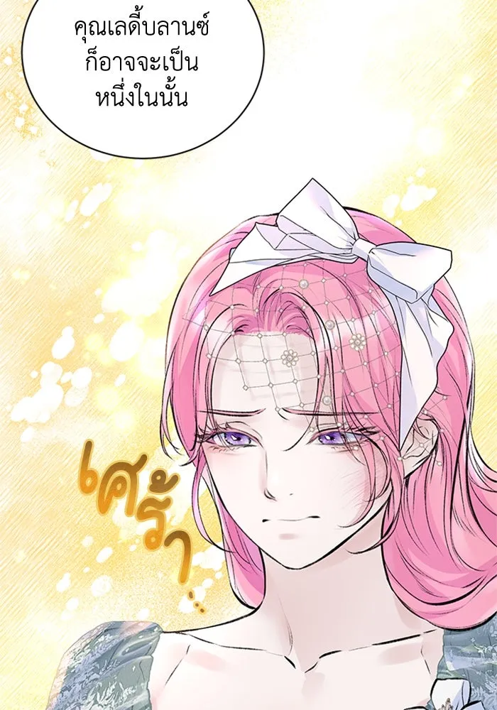 ไหนบอกว่าฉันใกล้ตาย ตอนที่ 19 รูปที่ 91