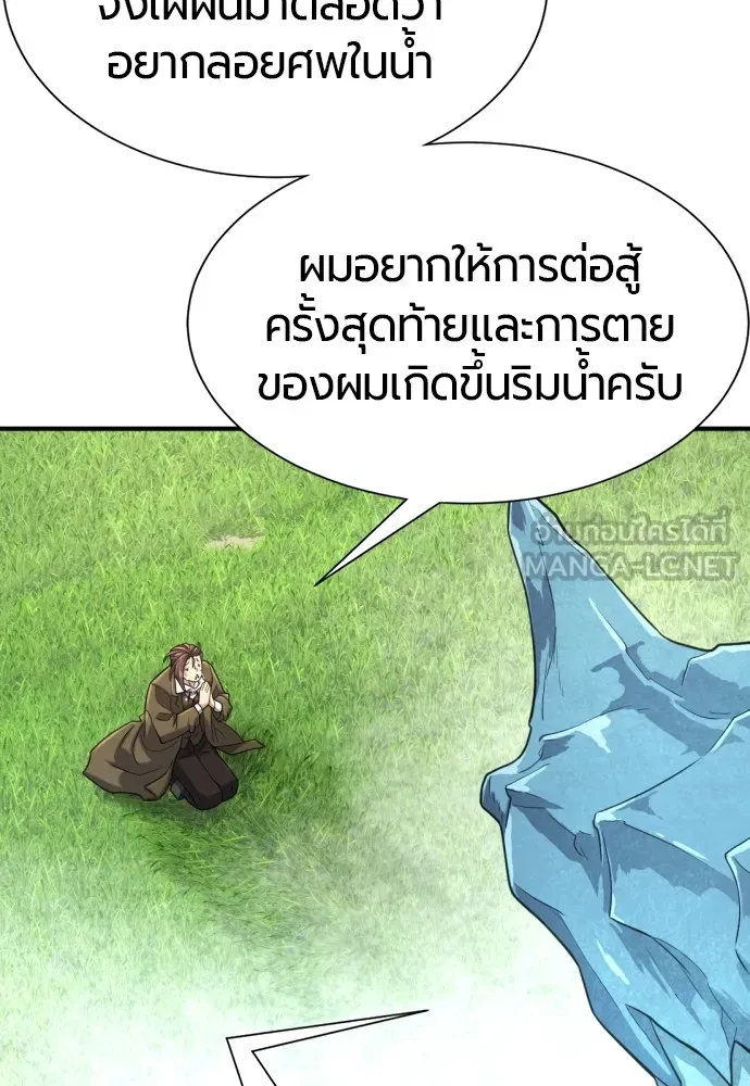 ยอดสถาปนิกผู้พิทักษ์อาณาจักร ตอนที่ 150 รูปที่ 114