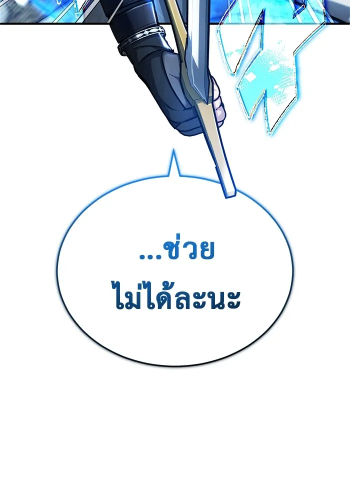 ชีวิตหลังเกษียณของผู้ย้อนเวลา ตอนที่ 32 รูปที่ 49