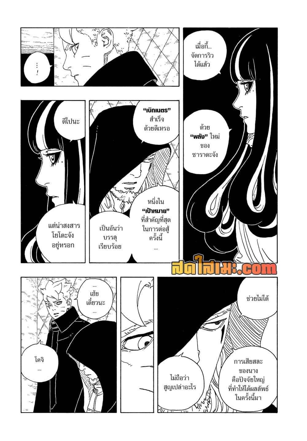 Manga-lc-com อ่านมังงะ อ่านการ์ตูน ออนไลน์ ฟรี Boruto -Two Blue Vortex- ตอนที่ 1 2 3 4 5 6 7 8 9 10 11 12 13 14 ฟรี ไม่มีโฆษณา Manga-lc - อ่าน มังงะ อ่าน การ์ตูน ออนไลน์ อ่านมังงะ ฟรี
