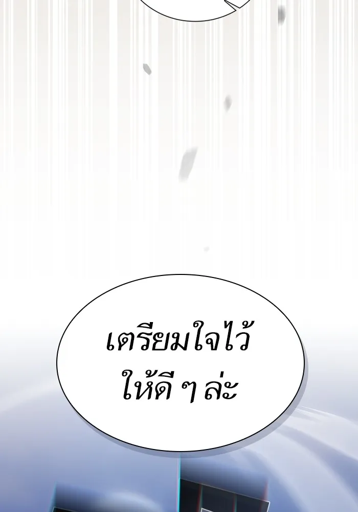 ผู้เล่นขั้นเทพแห่งหอคอยฝึกสอน ตอนที่ 187 รูปที่ 170