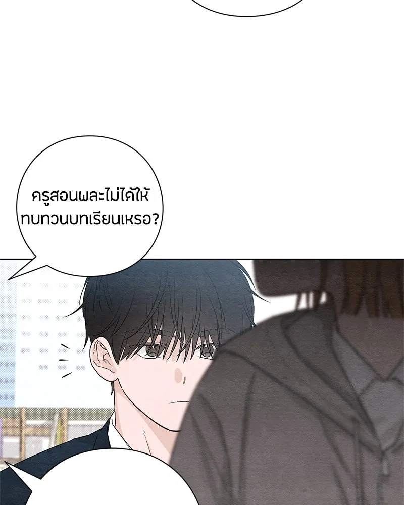 เป็นวัยรุ่นมันเหนื่อย ตอนที่ 13 รูปที่ 100