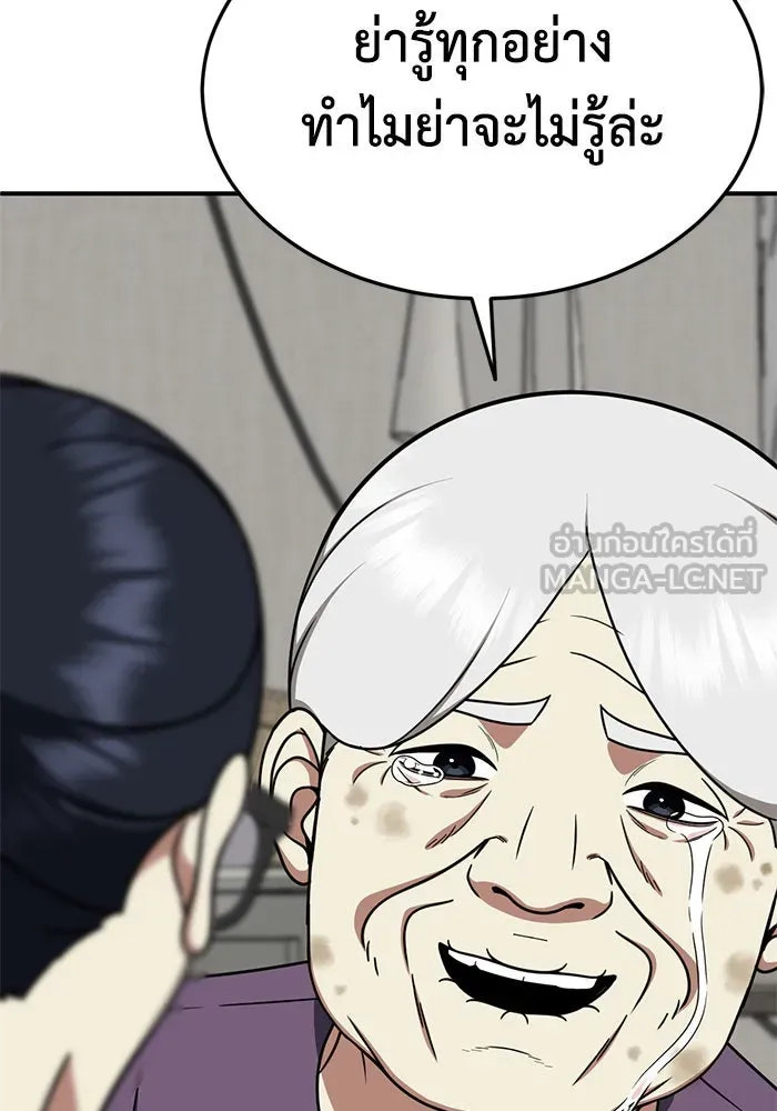 ช่วยเปลี่ยนฉันที ตอนที่ 200. ซีซัน 2 ลาอิมฮยัง 2 รูปที่ 57