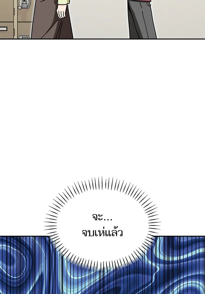 โชคชะตานำพารัก ตอนที่ 116 เรื่องนอกลู่นอกทาง รูปที่ 67