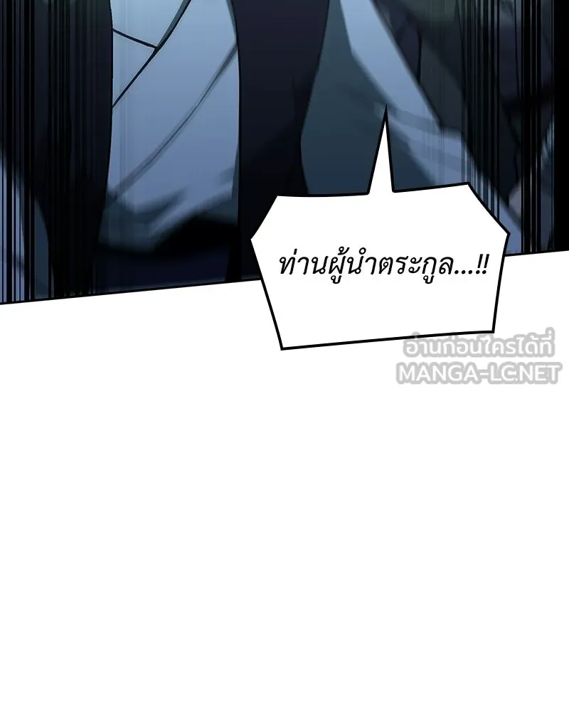 เกิดอีกทีเป็นว่าที่ประมุขลัทธิมาร ตอนที่ 139 รูปที่ 93