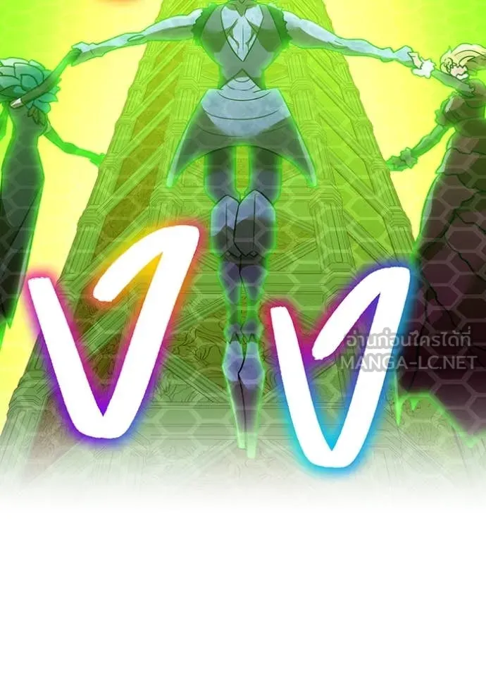 เพลเยอร์เลือดเทวะ ตอนที่ 89 รูปที่ 216