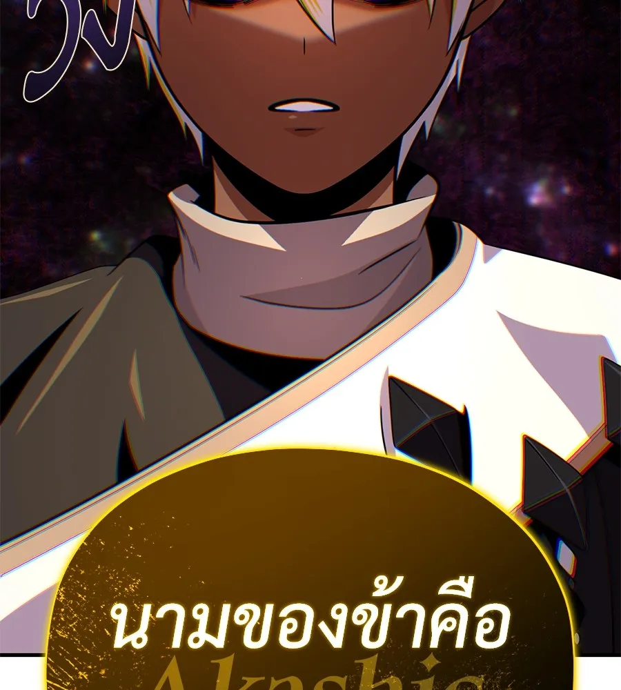 จอมเวทเกิดใหม่ในรอบ 66666 ปี ตอนที่ 152 รูปที่ 178