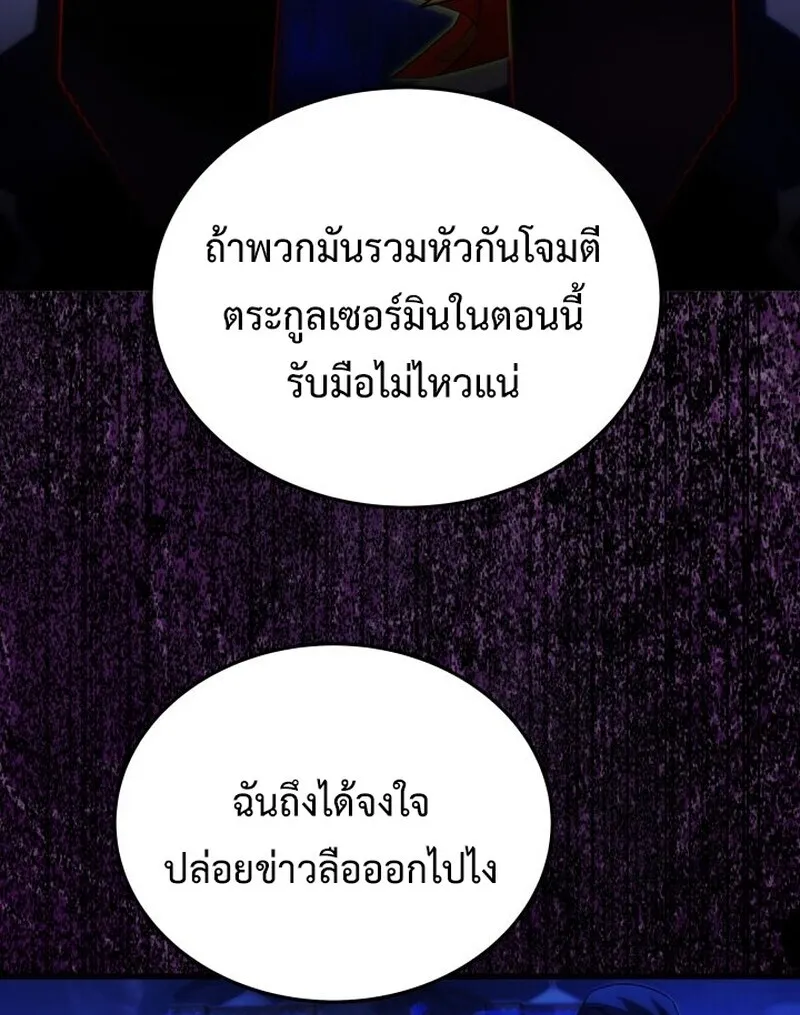 Player of a Fallen Noble Family ตอนที่ ตอนที่ 8 รูปที่ 21