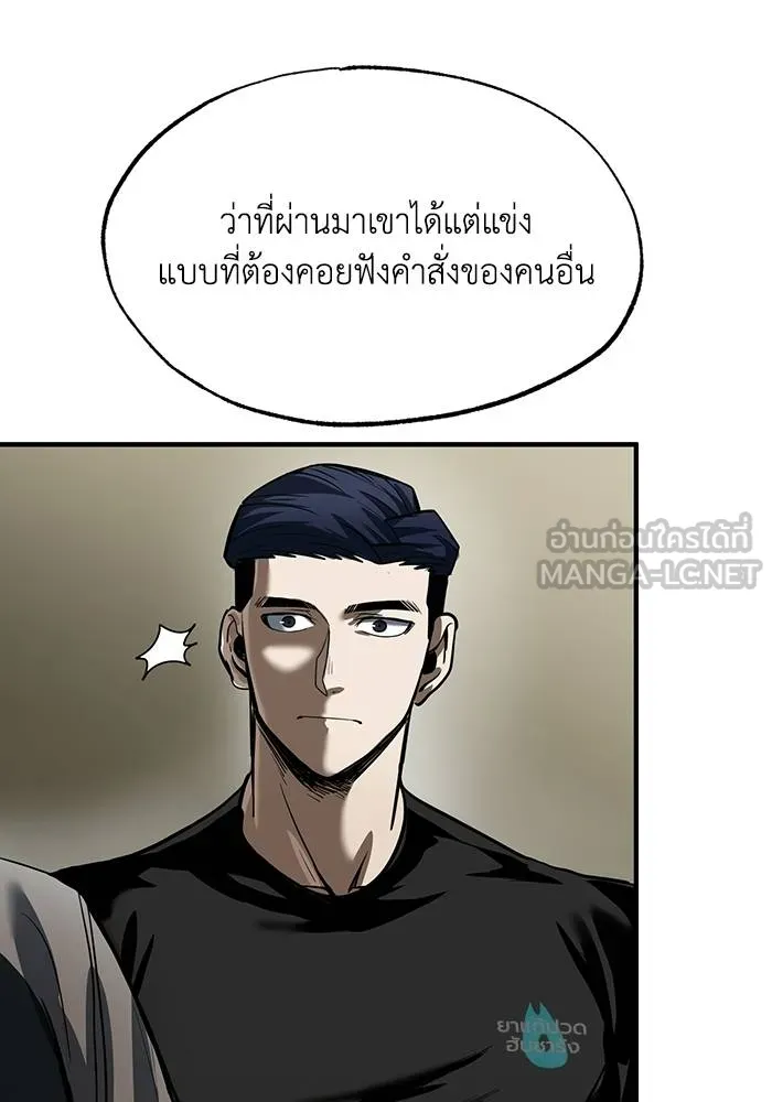 ราชาแห่งอ็อกทากอน ตอนที่ 15 รูปที่ 69