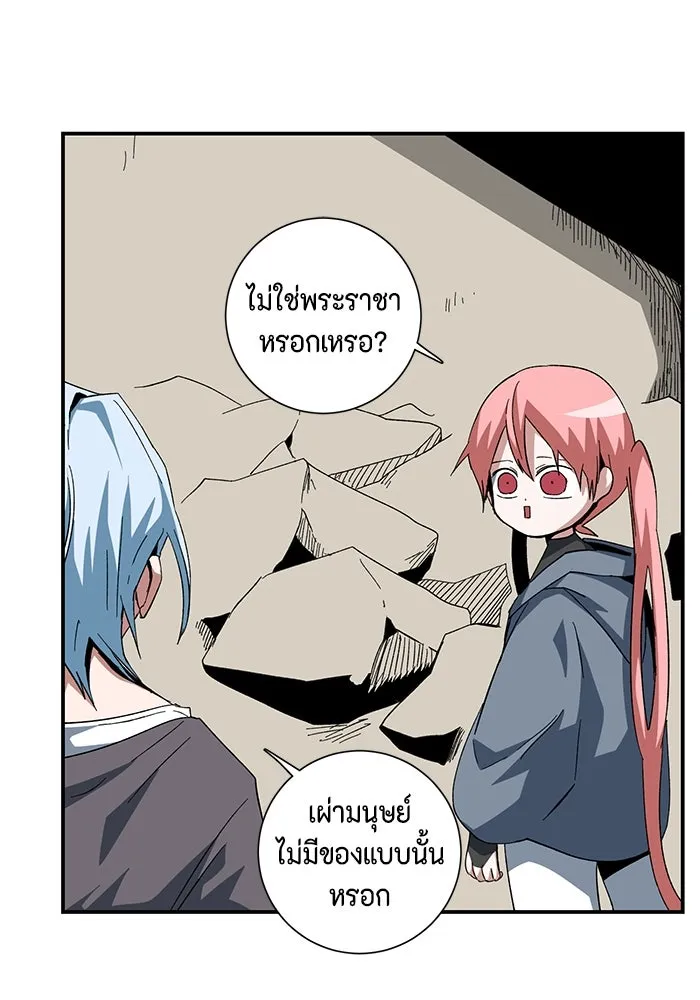 หนึ่งก้าวสู่เจ้ามาร ตอนที่ 82 เป้าหมาย (14) รูปที่ 58