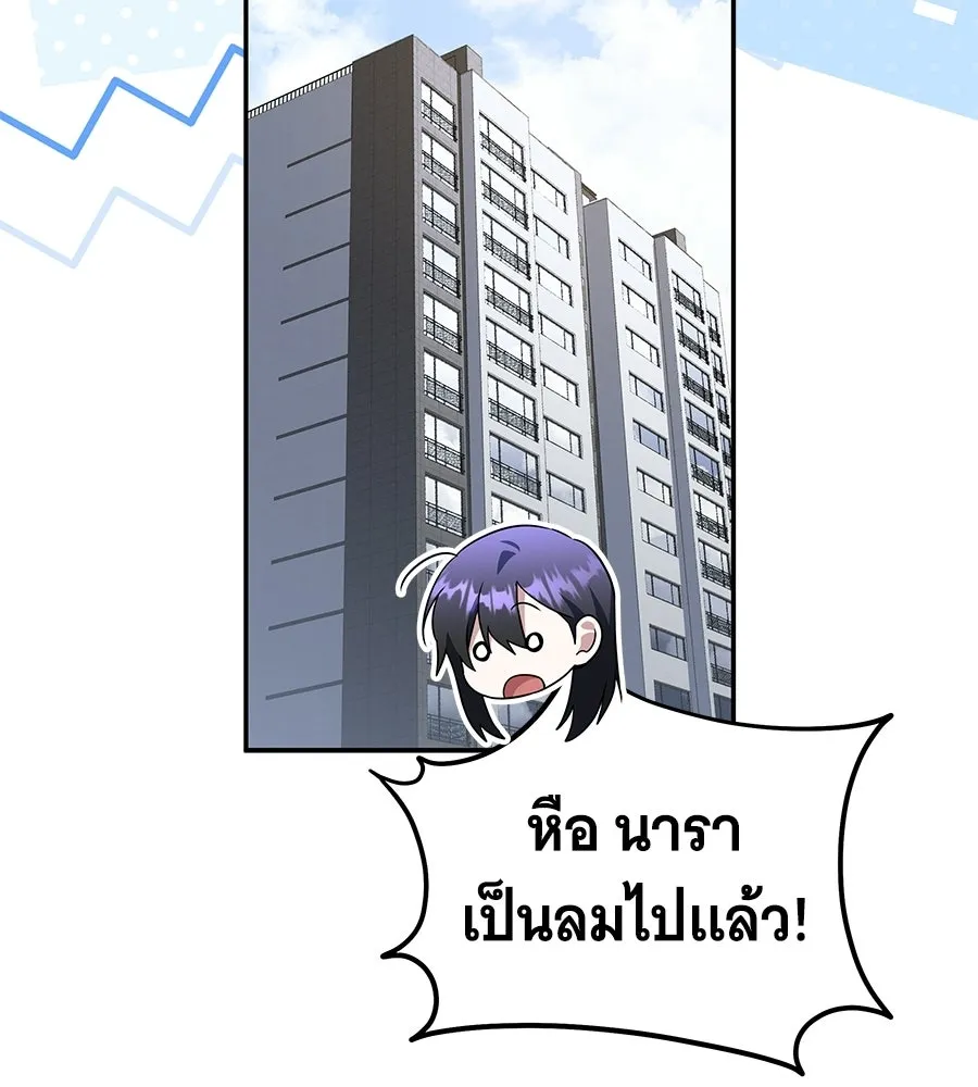 ถึกทนแทงก์แรงก์ C ตอนที่ 45 รูปที่ 259