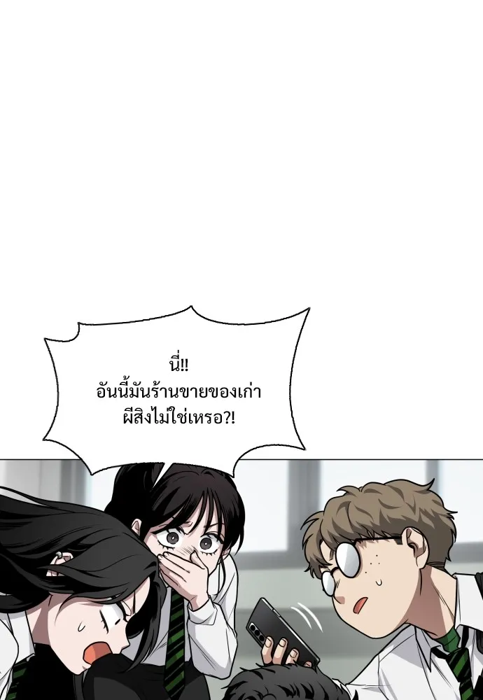 JAKDU ตอนที่ 29 รูปที่ 46