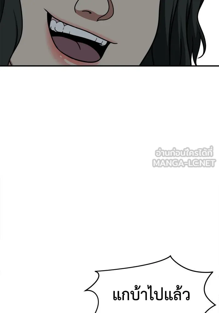 ช่วยเปลี่ยนฉันที ตอนที่ 221. ซีซัน 2 โจเยบิน 3 รูปที่ 54