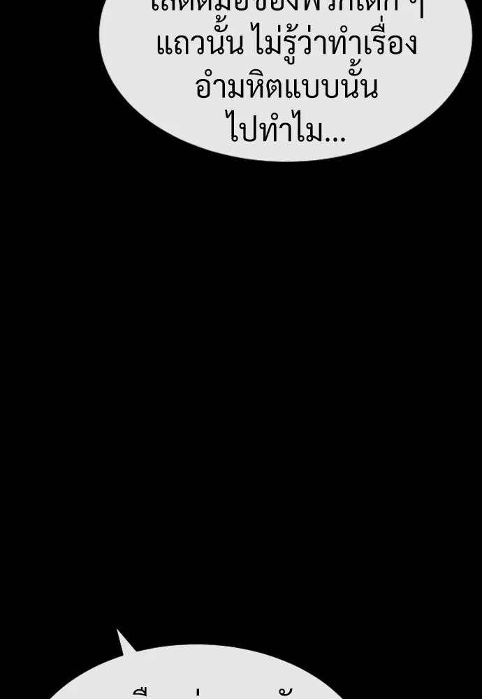 นักฆ่าย้อนวัย ตอนที่ 82 รูปที่ 16