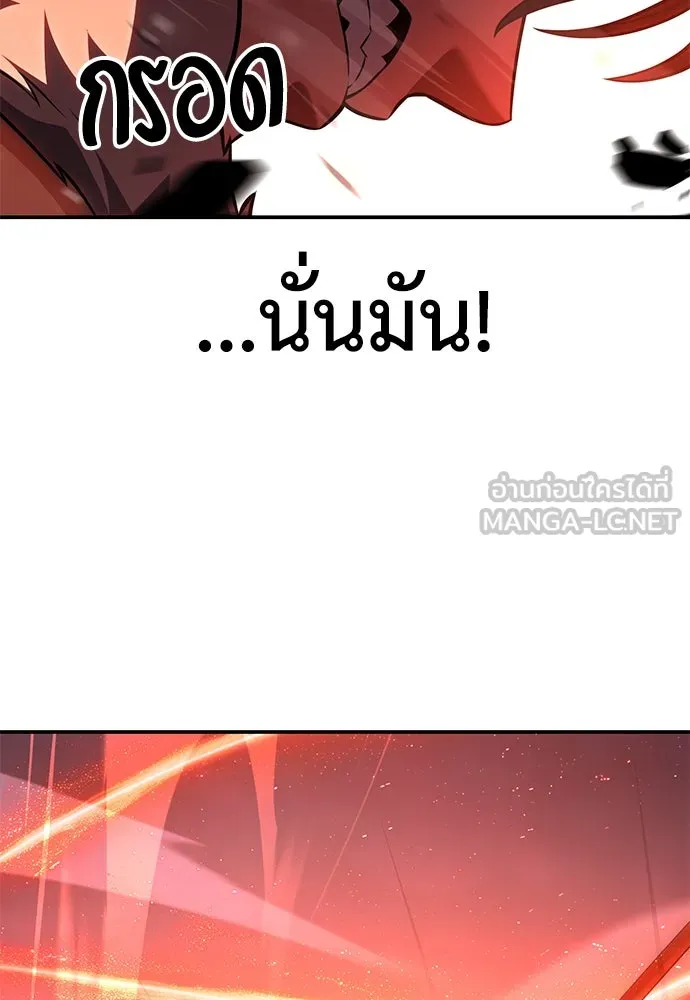ไอ้เพลเยอร์นั่น ฉันฆ่ามันเอง ตอนที่ 59 รูปที่ 219