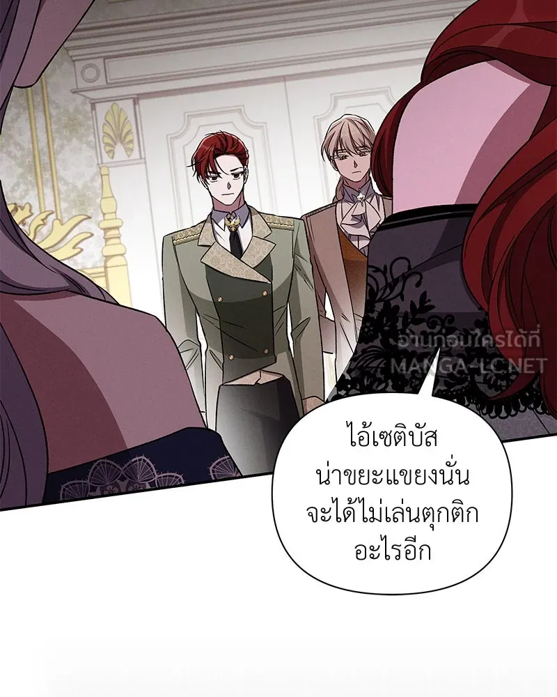 โอ้ ศัตรูที่รัก ตอนที่ 103 รูปที่ 90