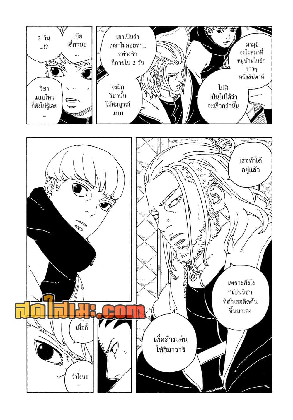 Manga-lc-com อ่านมังงะ อ่านการ์ตูน ออนไลน์ ฟรี Boruto -Two Blue Vortex- ตอนที่ 1 2 3 4 5 6 7 8 9 10 11 12 13 14 ฟรี ไม่มีโฆษณา Manga-lc - อ่าน มังงะ อ่าน การ์ตูน ออนไลน์ อ่านมังงะ ฟรี