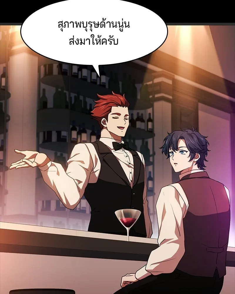 เจ้าชายแผนโบราณ ตอนที่ 8 รูปที่ 53