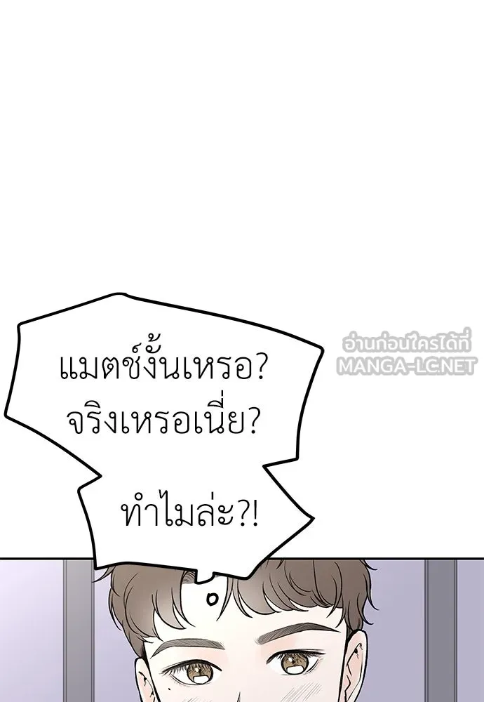 ถ่านไฟเราไม่เก่าเลย ตอนที่ 15 รูปที่ 3