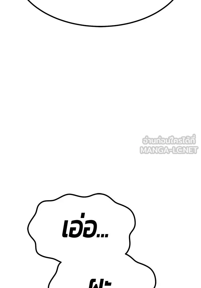 +99 ท่อนไม้พร้อมบวก ตอนที่ 119 ฮันซารัง (2) รูปที่ 66