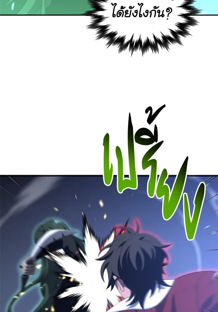 อดีตบอสหอคอย ตอนที่ 49 รูปที่ 17
