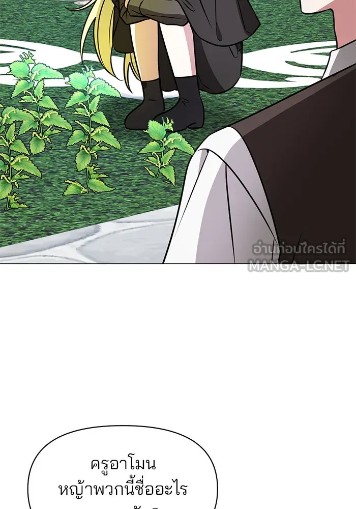 อะคาเดมีนี้เห็นทีจะเจ๊ง ตอนที่ 64 รูปที่ 117