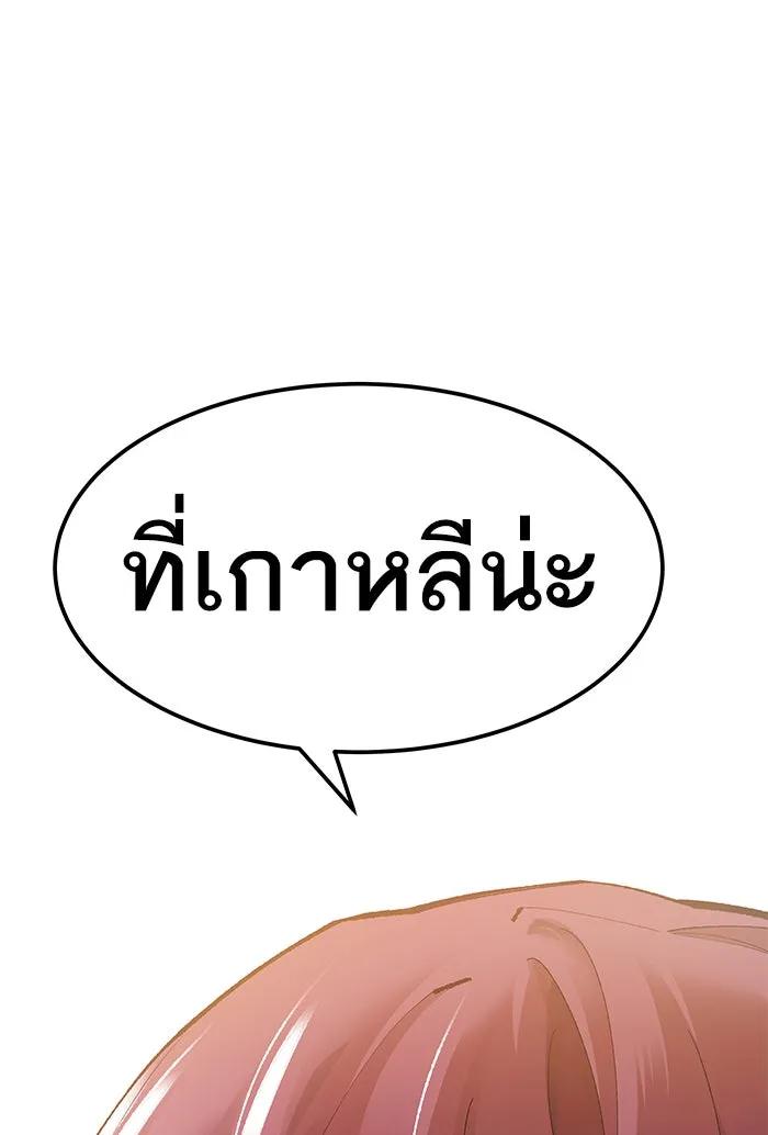 ยอดคนเลเวลทะลุ ตอนที่ 79 บทส่งท้ายซีซัน 1 รูปที่ 167